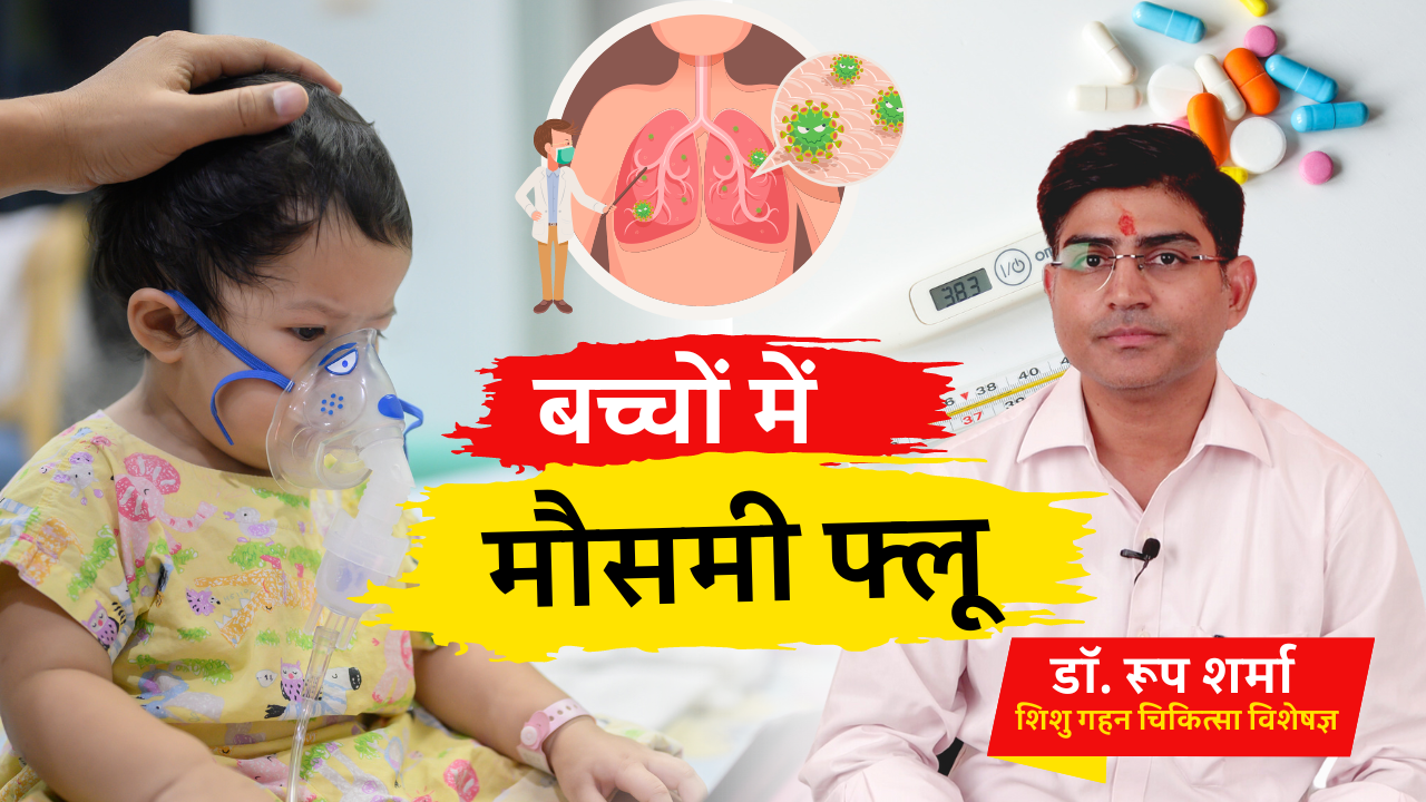 India Health tv: Dr Roop Sharma, Mahatma Gandhi Hospital, Jaipur